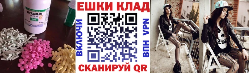 Ecstasy VHQ  дарнет шоп  Гороховец 
