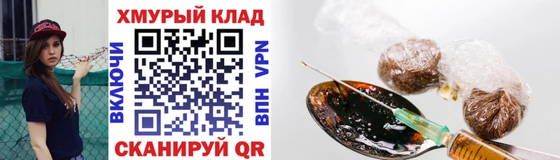 ГЕРОИН белый KRAKEN сайт Гороховец закладка