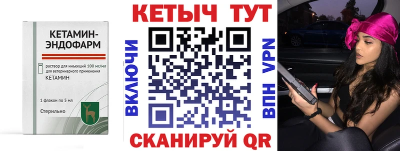 купить наркотик  Гороховец  КЕТАМИН VHQ 